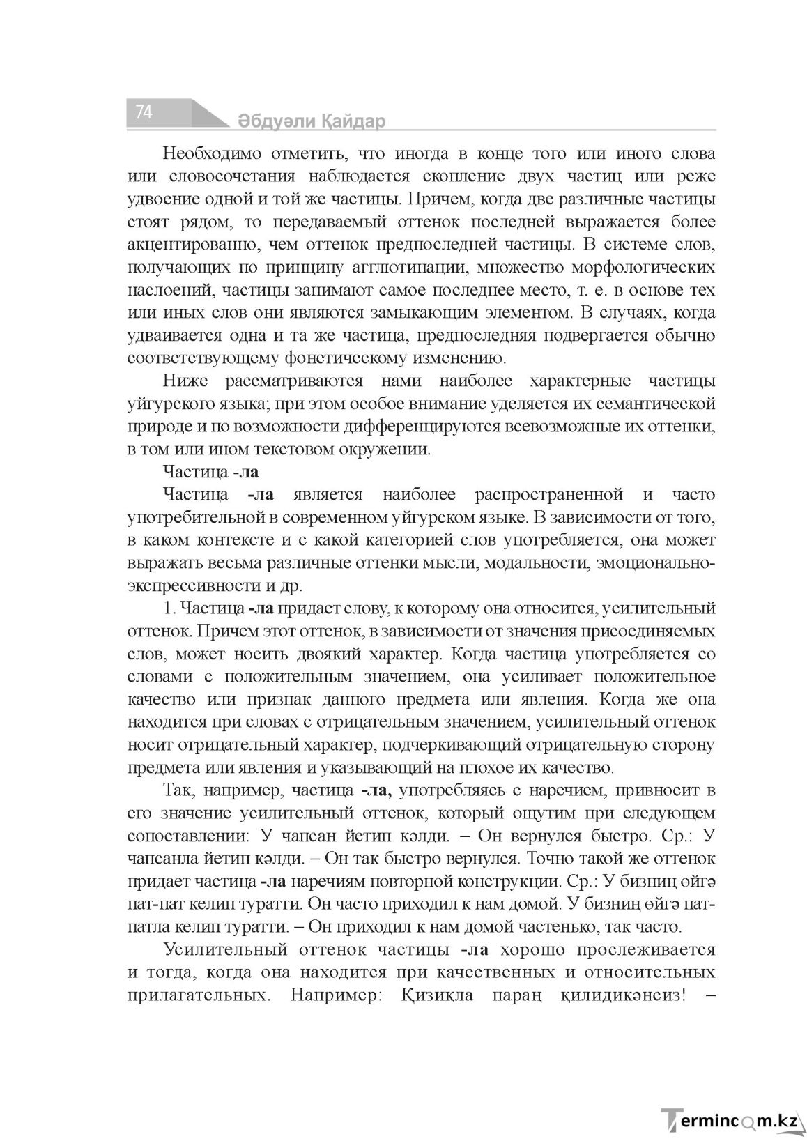 Страница 74