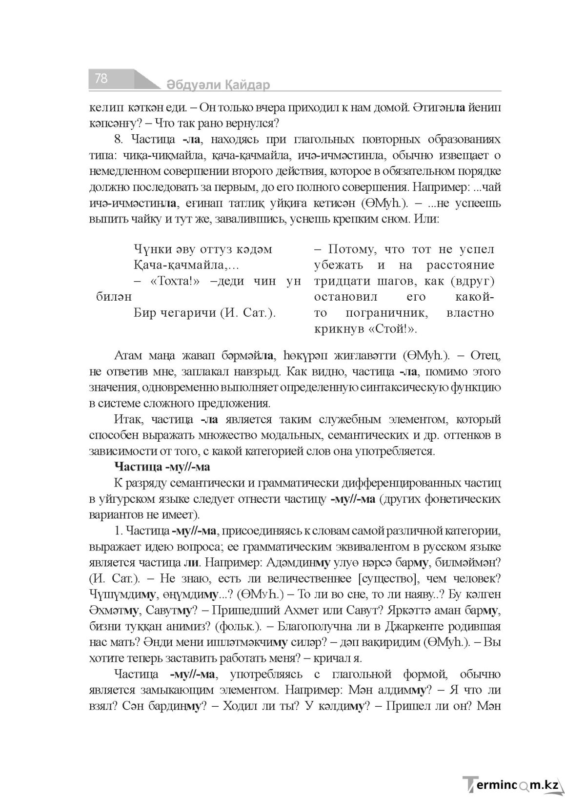 Страница 78