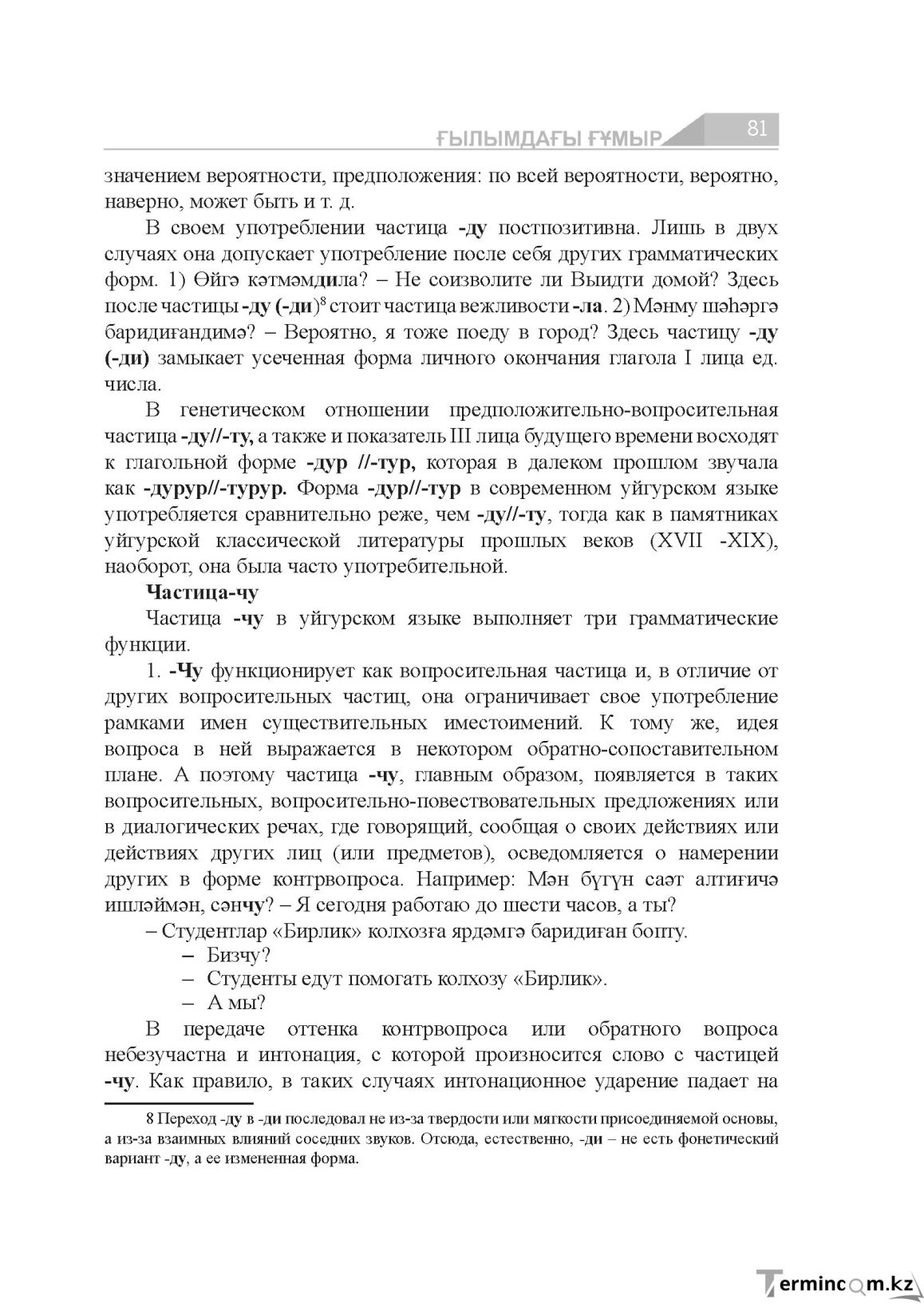 Страница 81