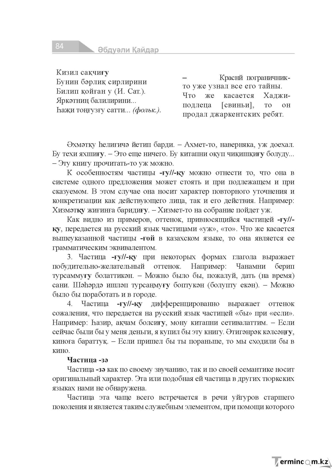 Страница 84