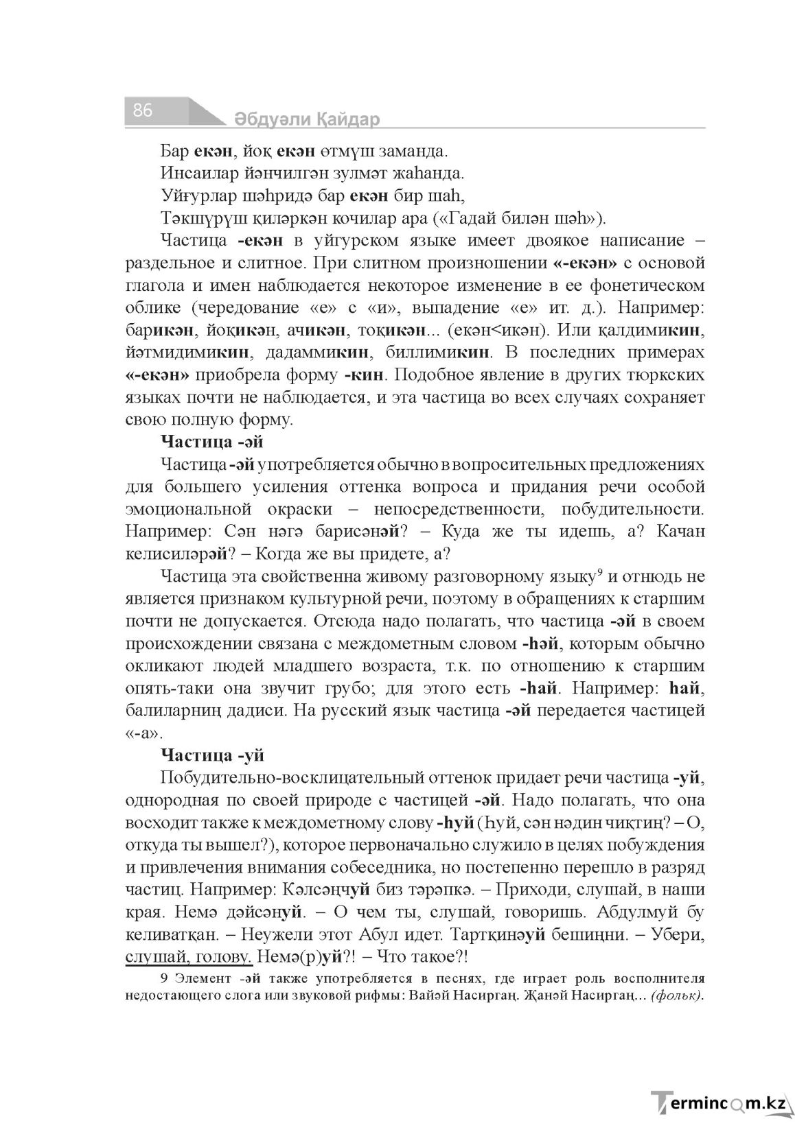 Страница 86