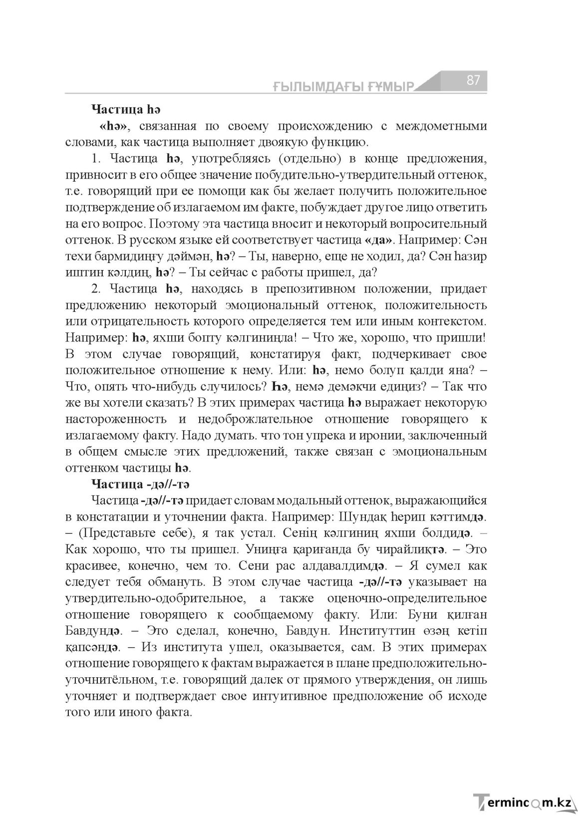 Страница 87