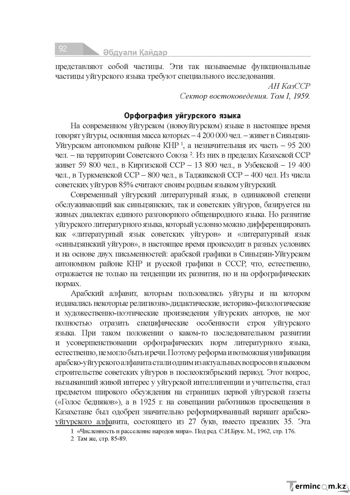 Страница 92