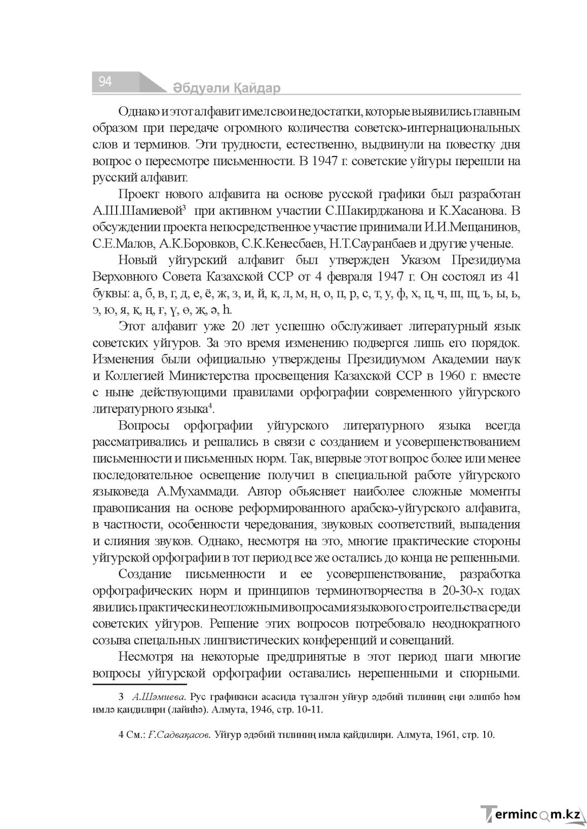 Страница 94