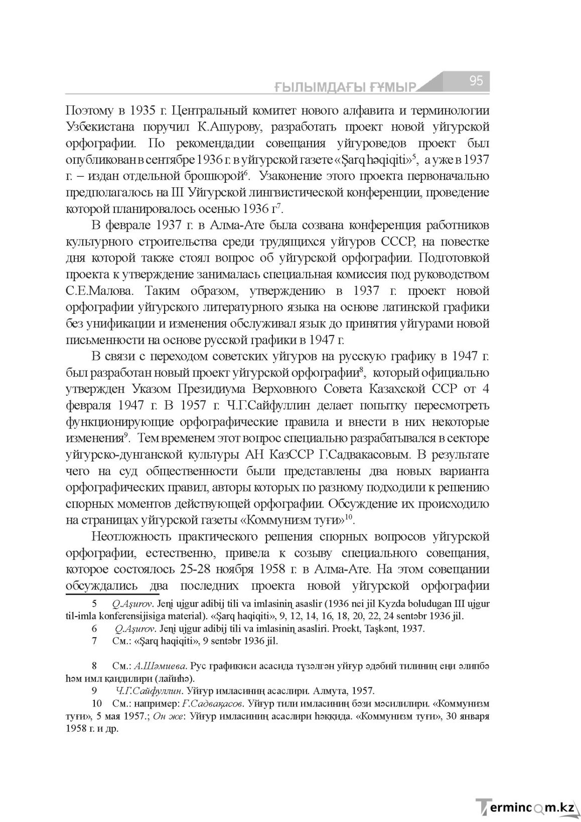 Страница 95