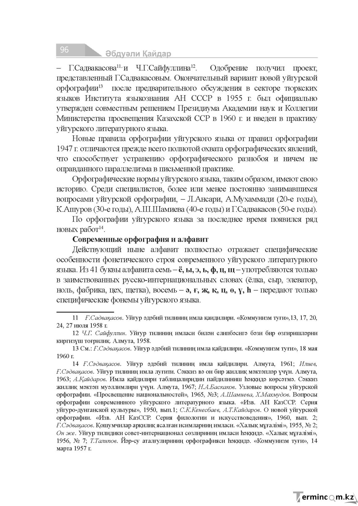 Страница 96