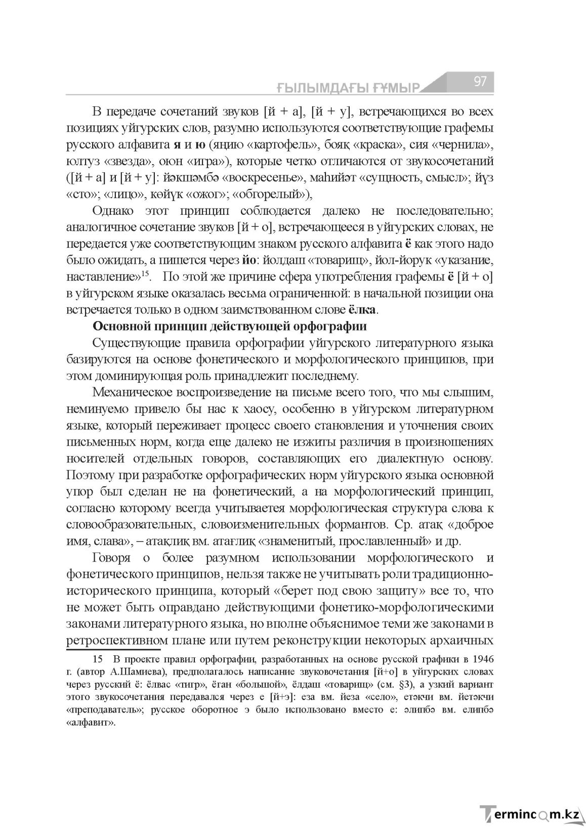 Страница 97