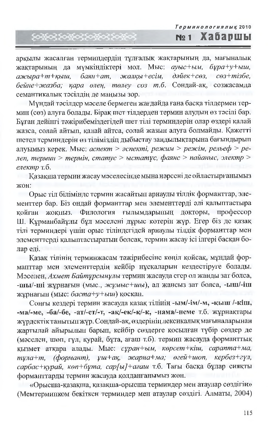 Бет 116