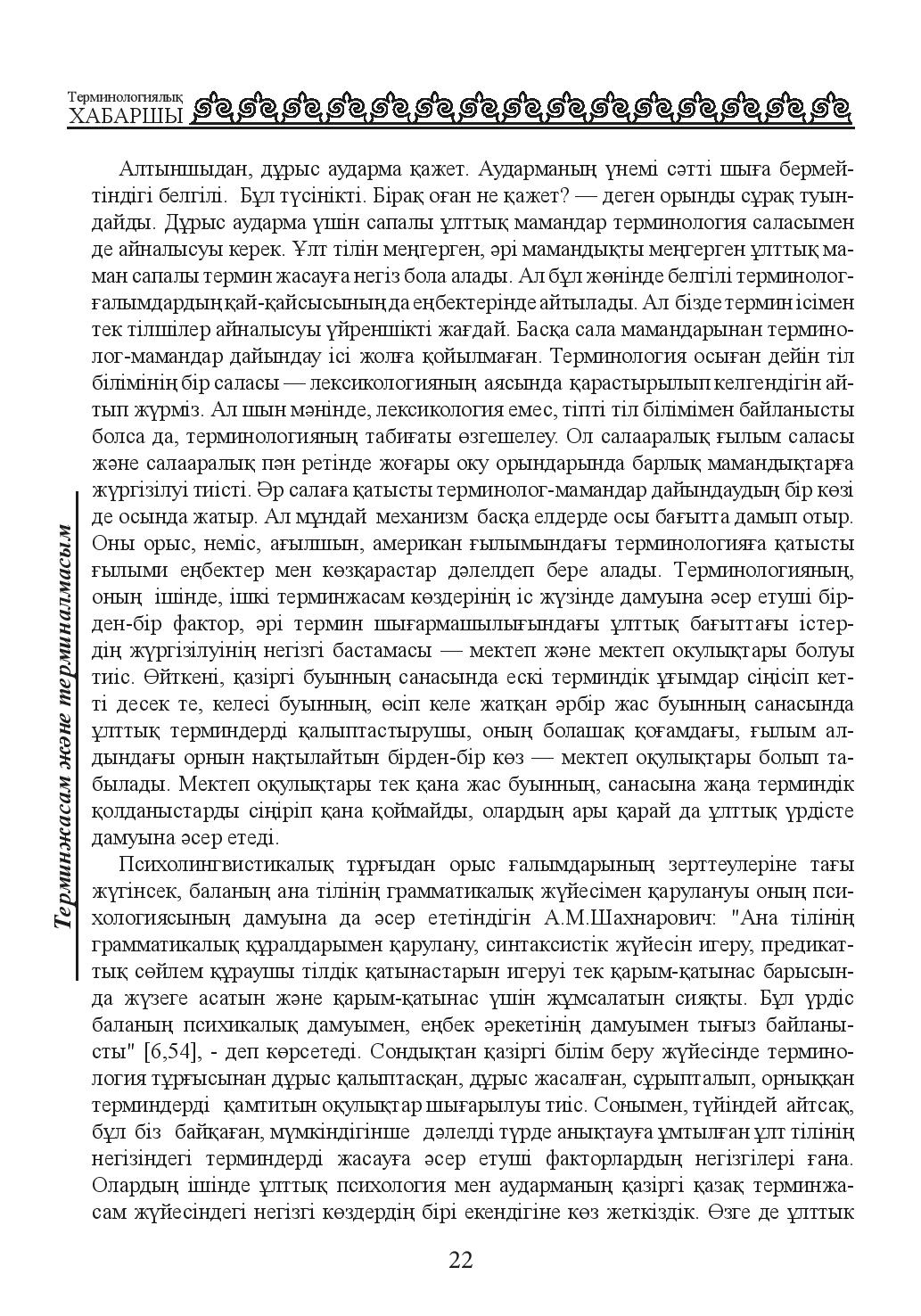 Страница 22