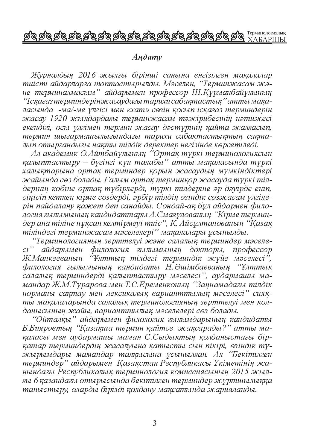 Страница 3