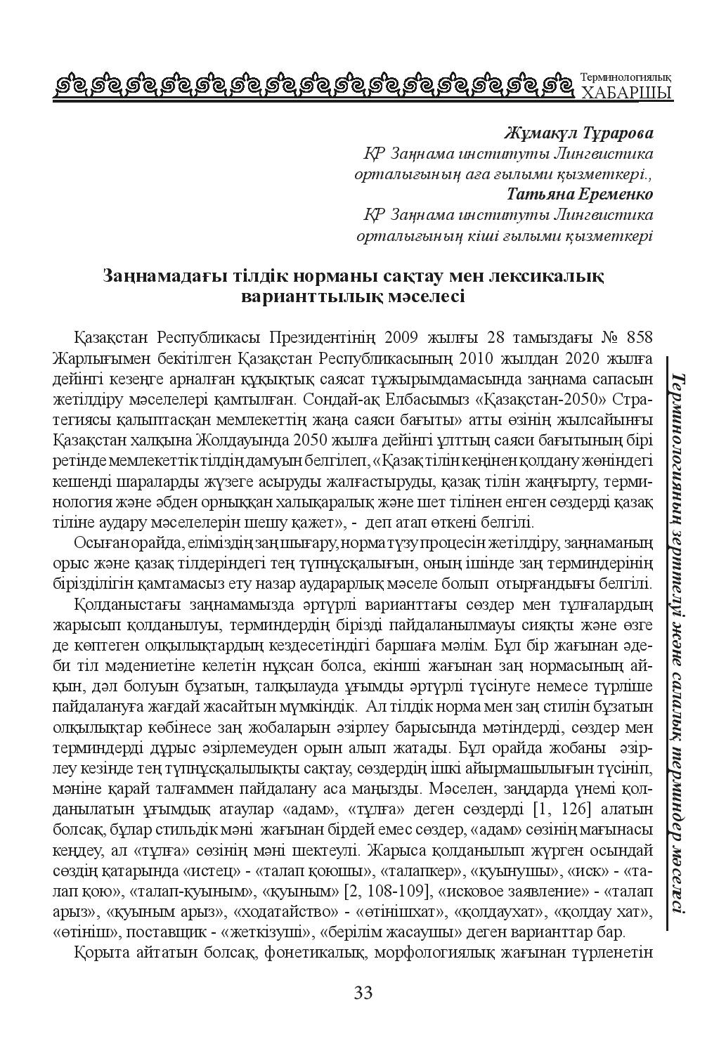 Страница 33