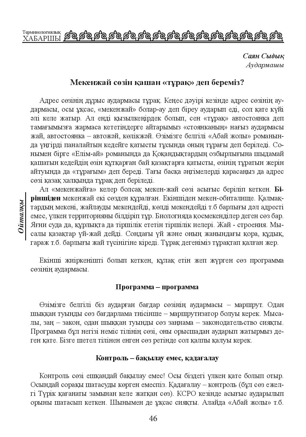 Страница 46