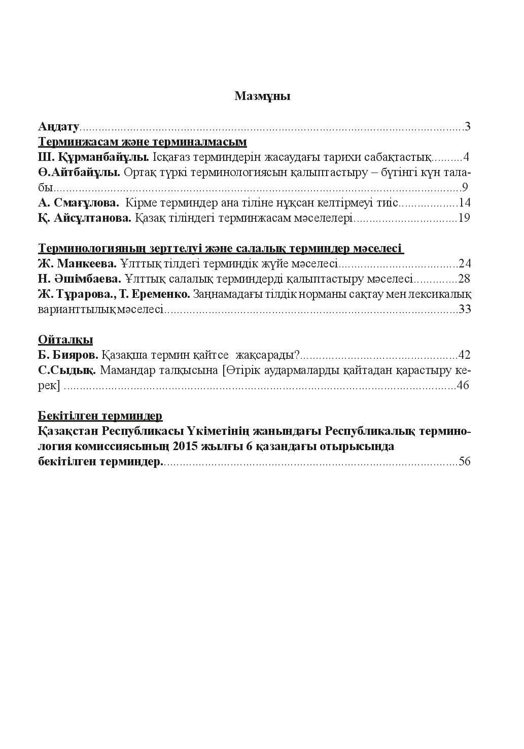 Страница 99