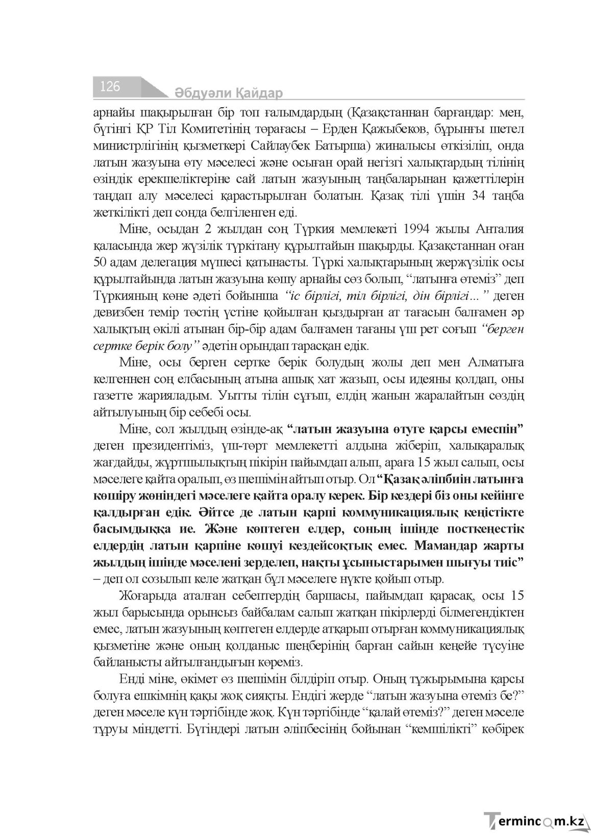 Бет 126