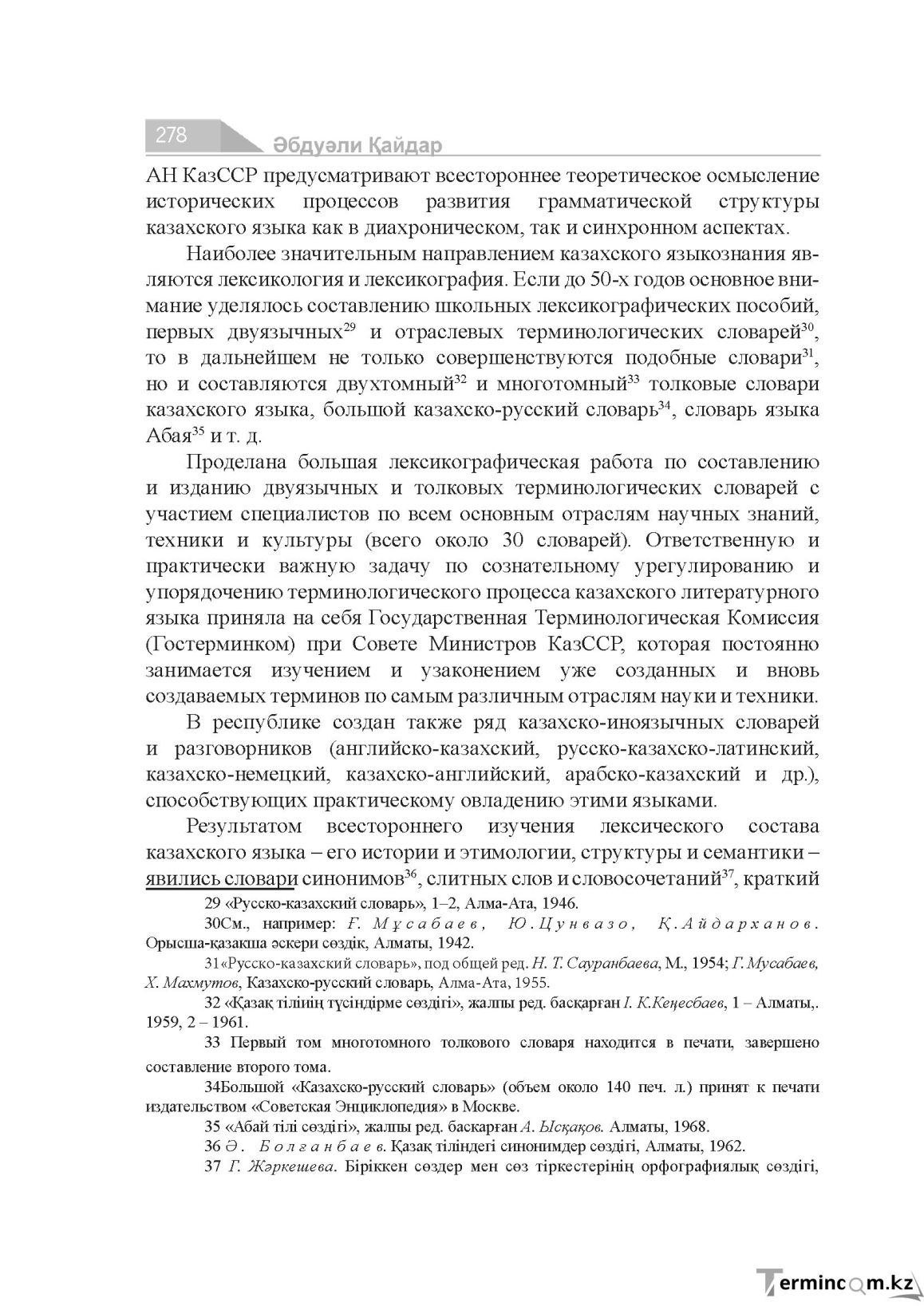 Бет 278