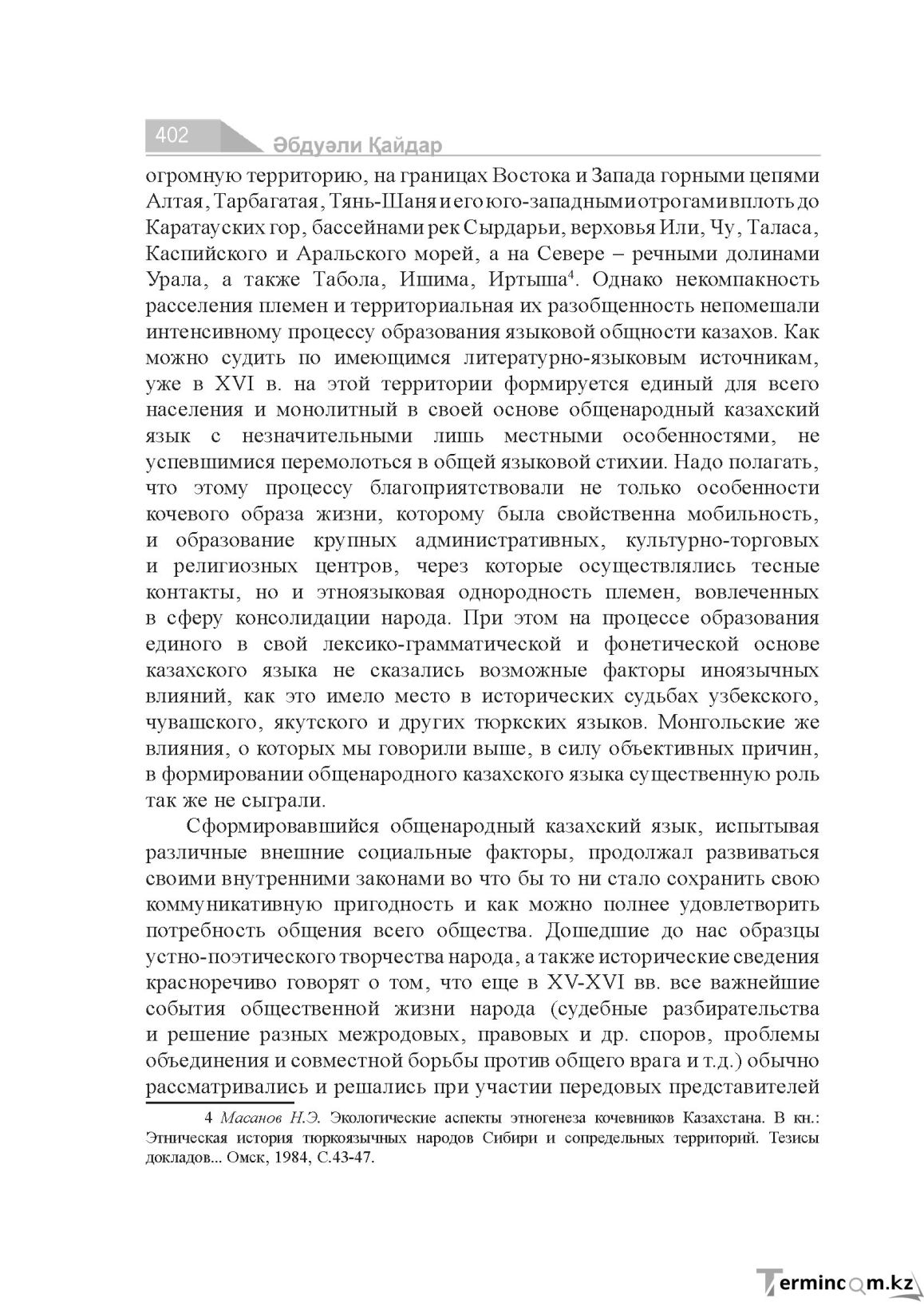 Бет 402