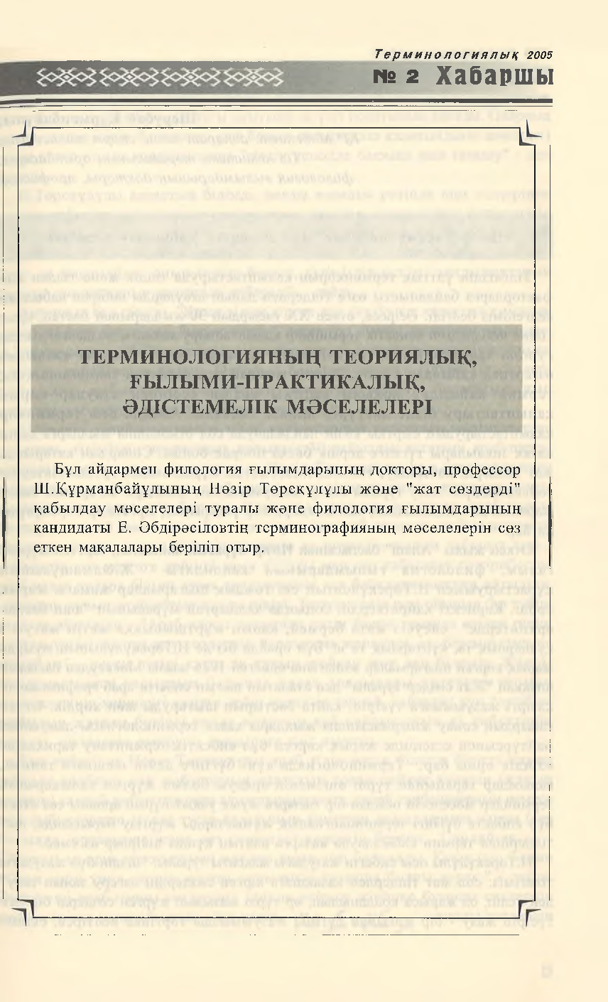 Бет 12