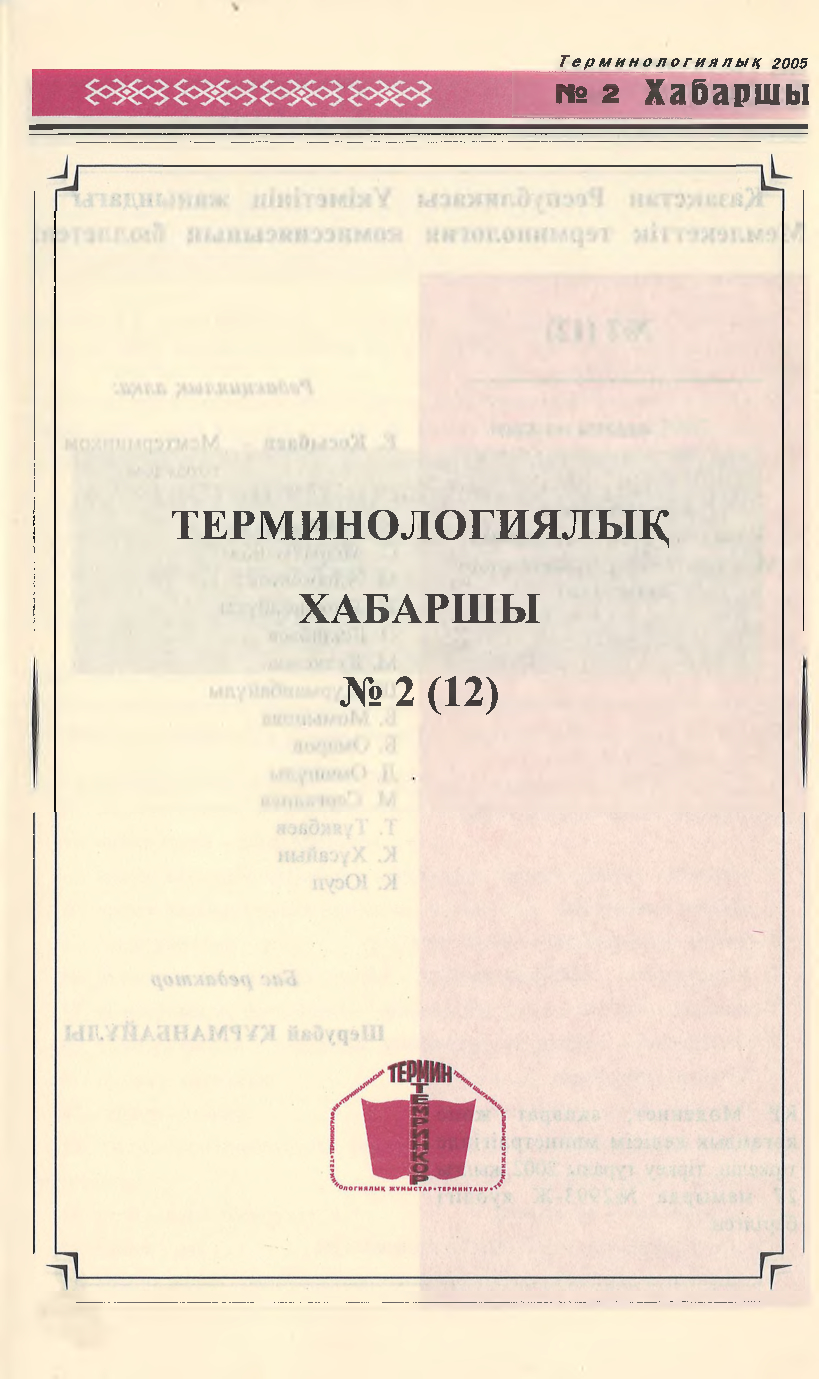 Бет 2
