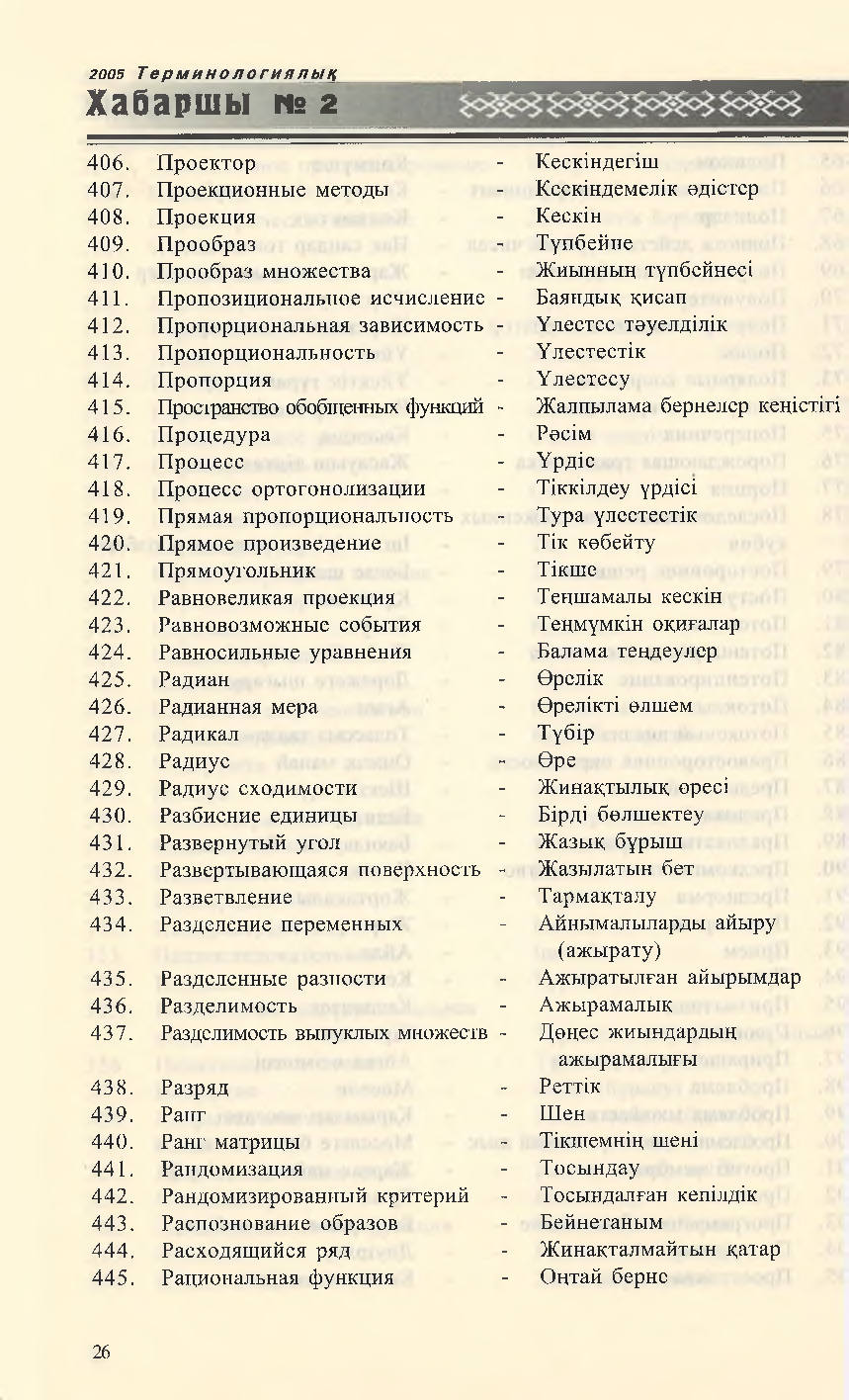 Бет 27