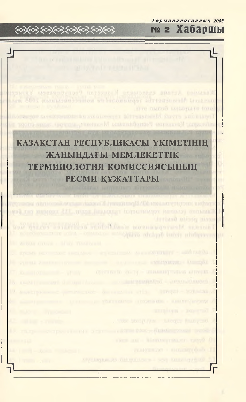 Бет 4