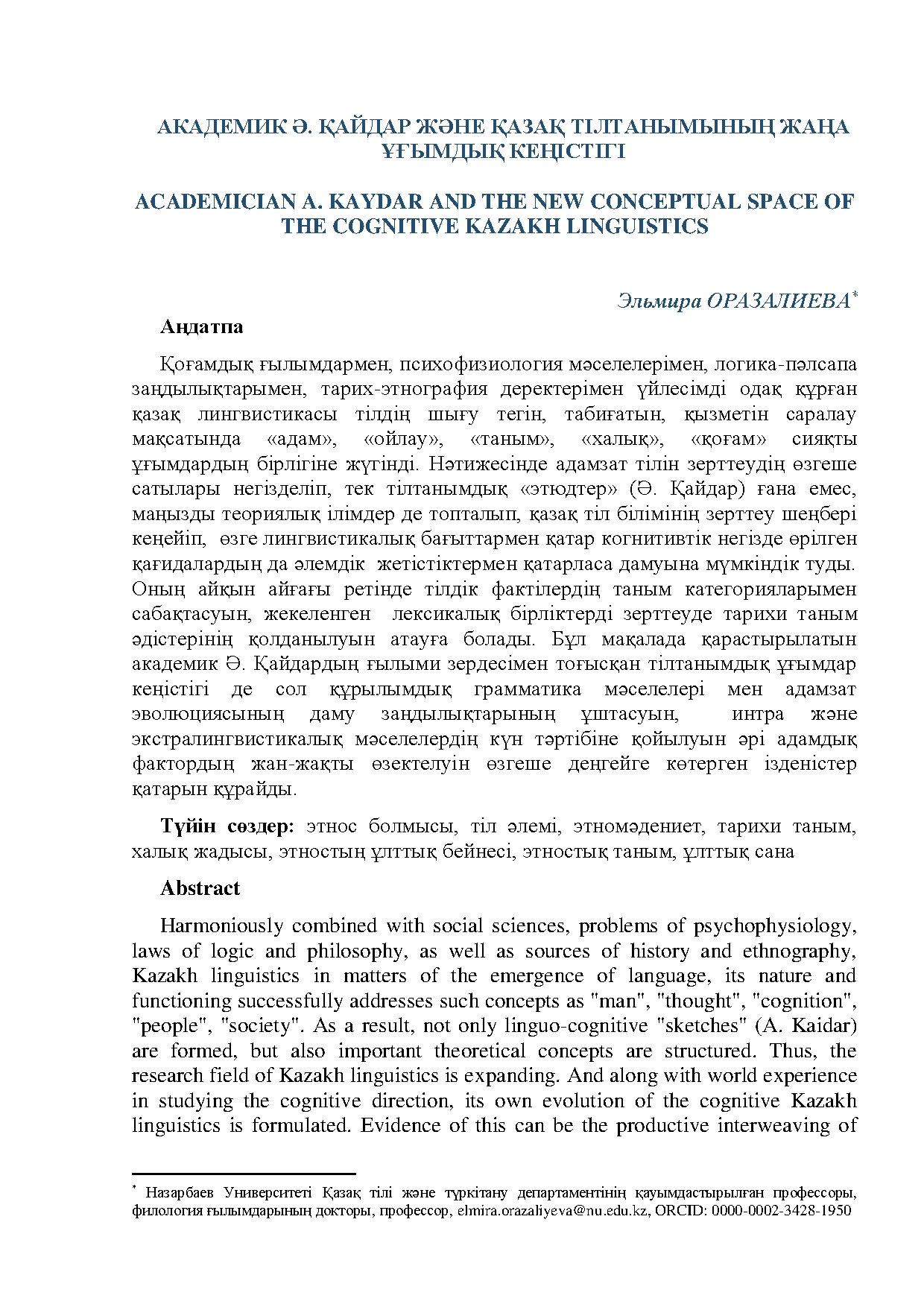 Бет 114
