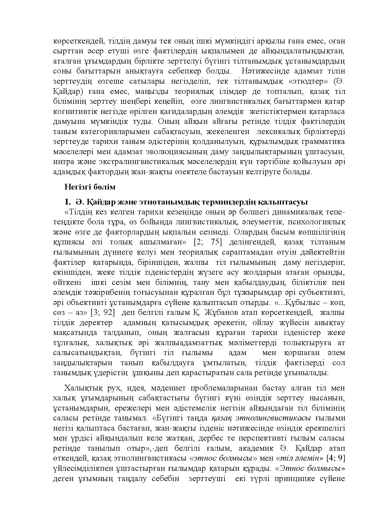 Бет 116