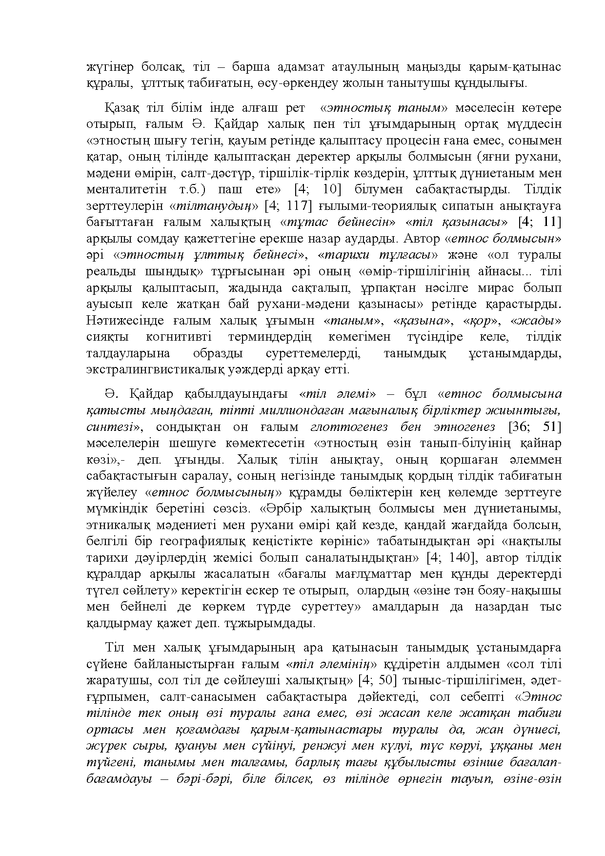 Бет 118