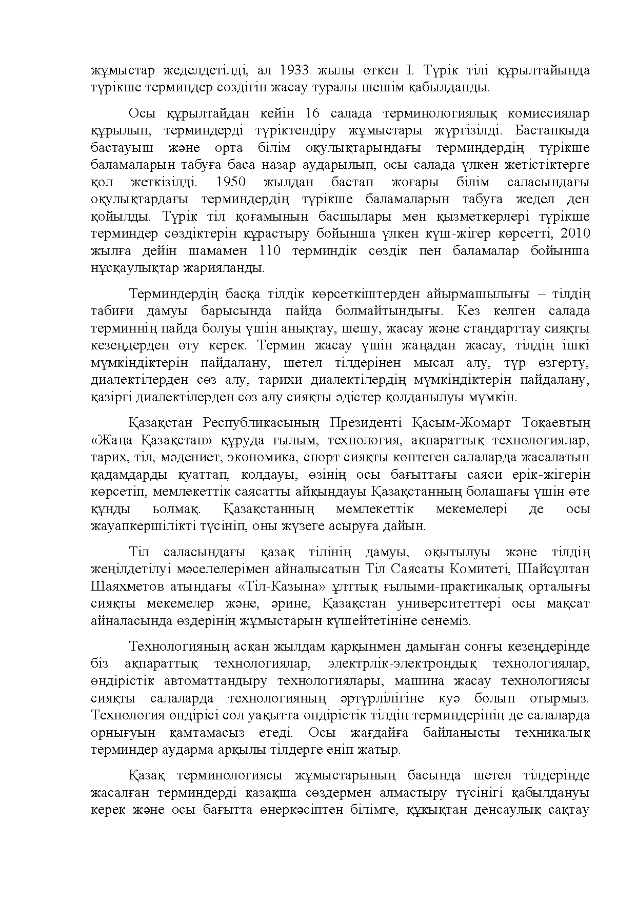 Бет 12