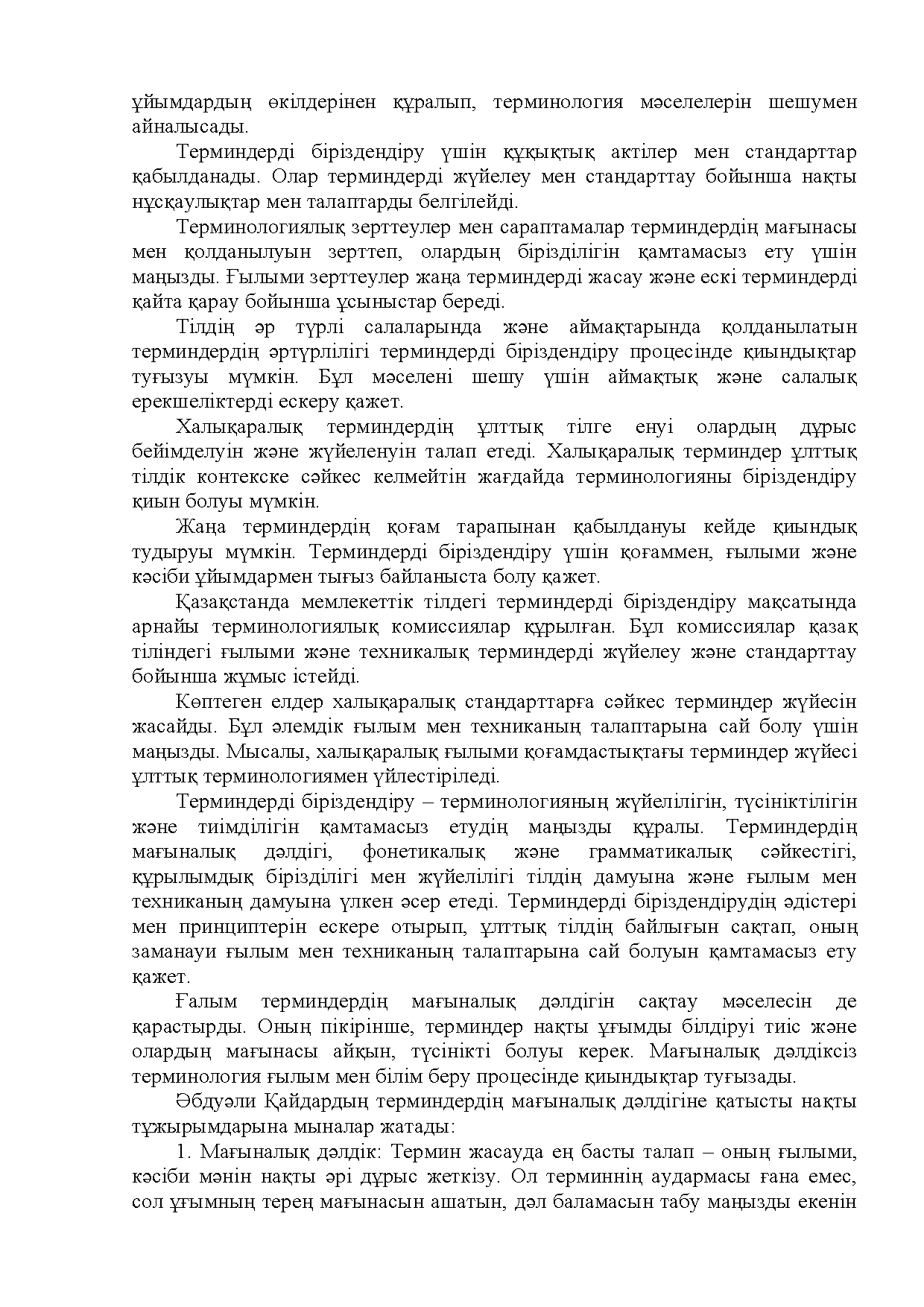 Бет 136
