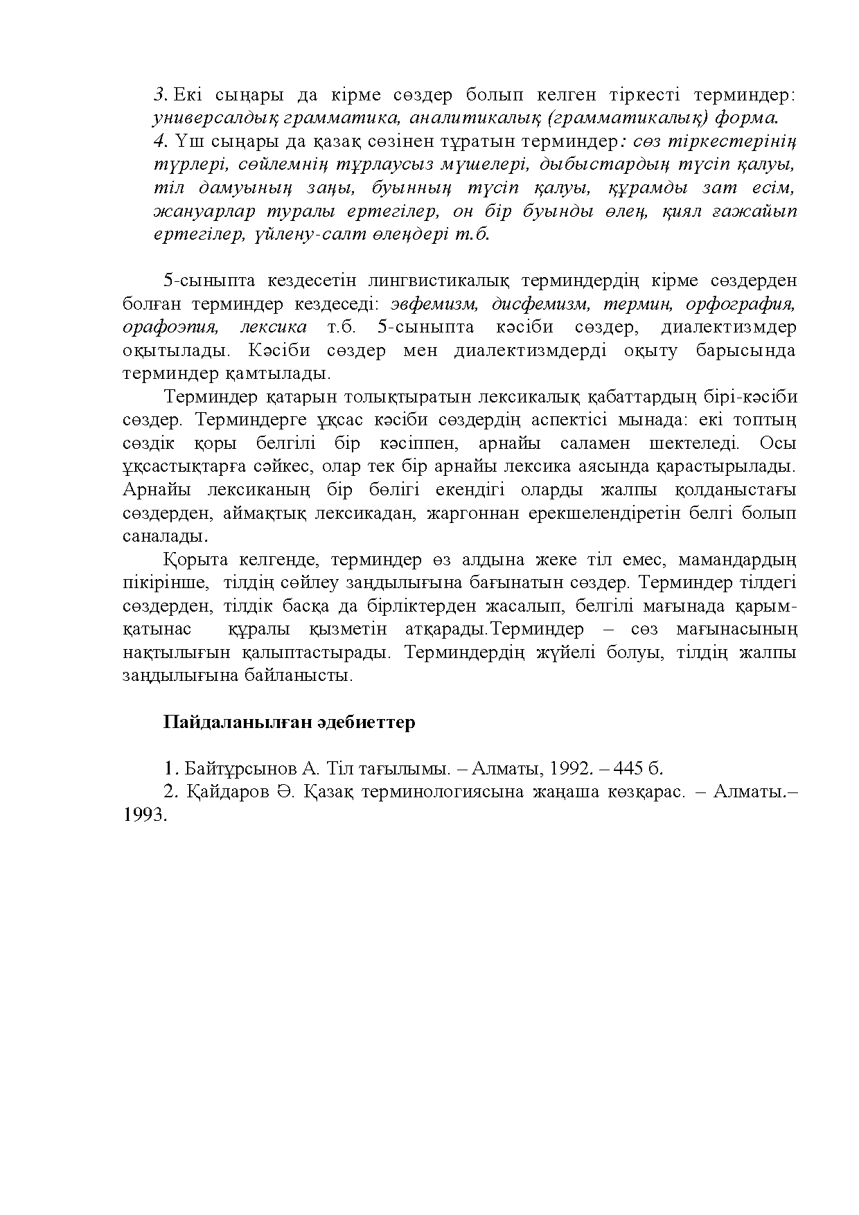 Бет 146