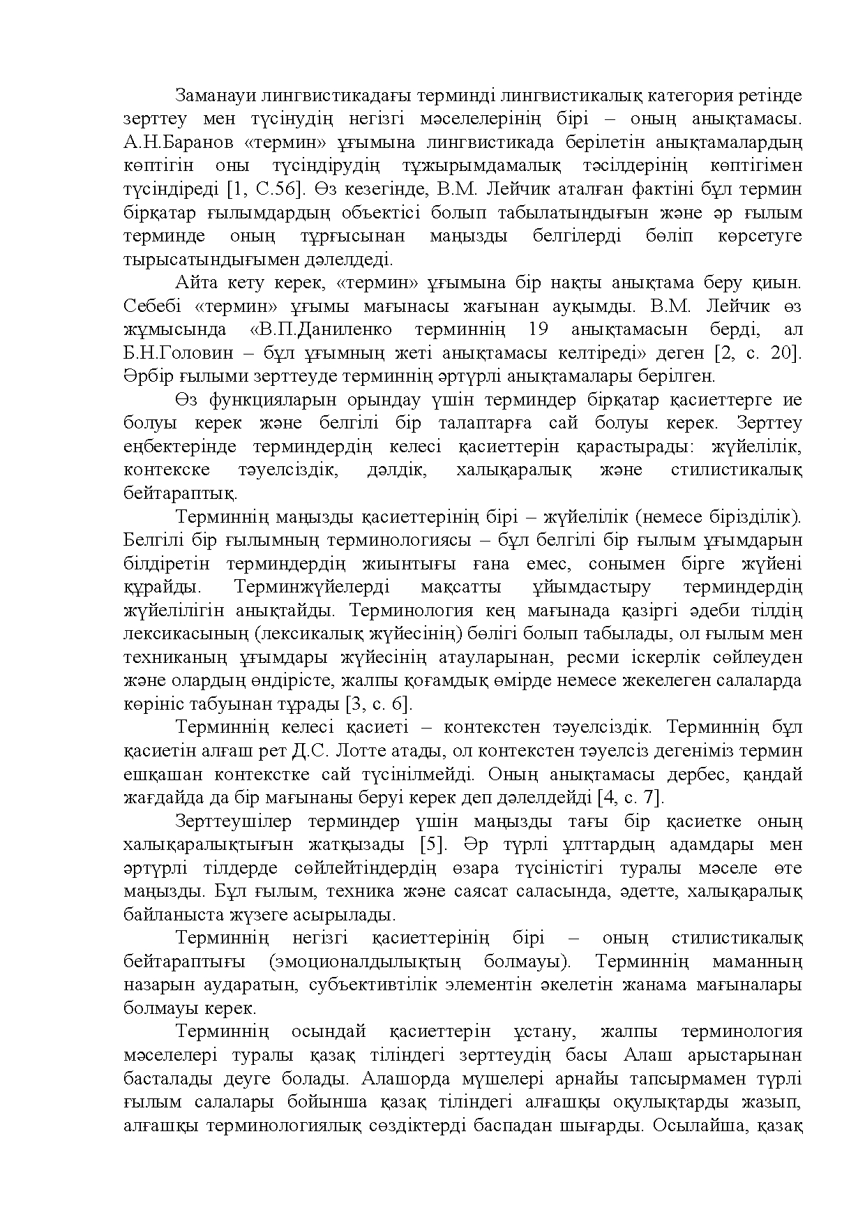 Бет 148