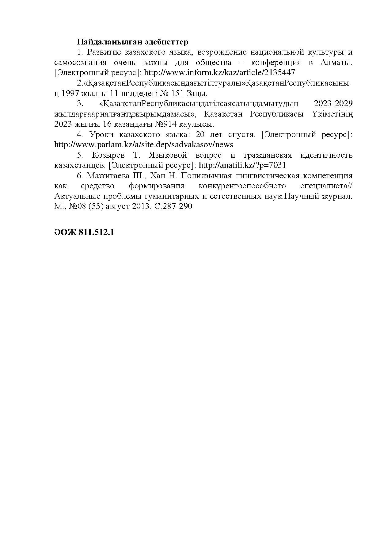 Бет 156