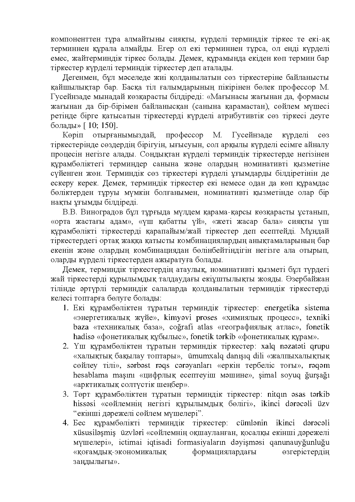 Бет 16