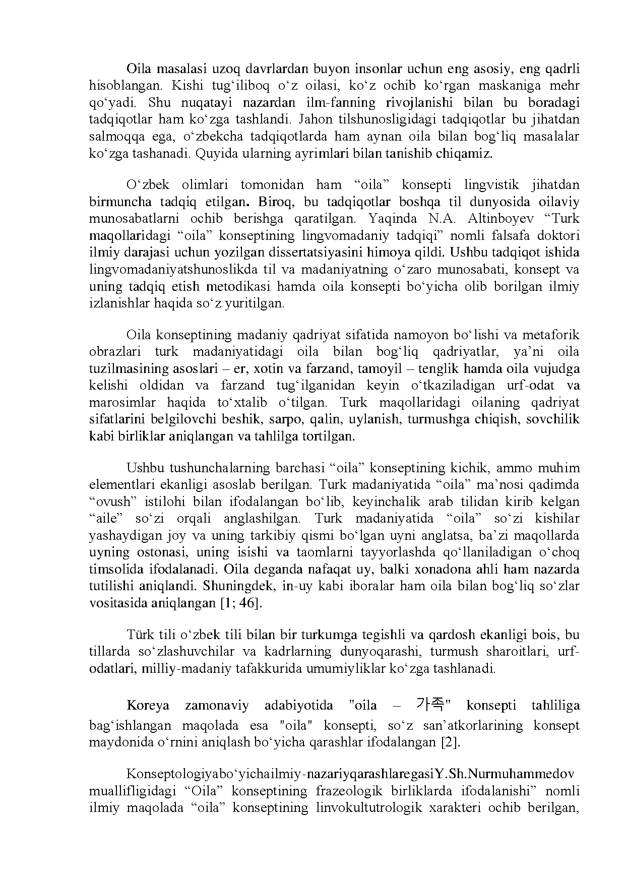 Бет 164