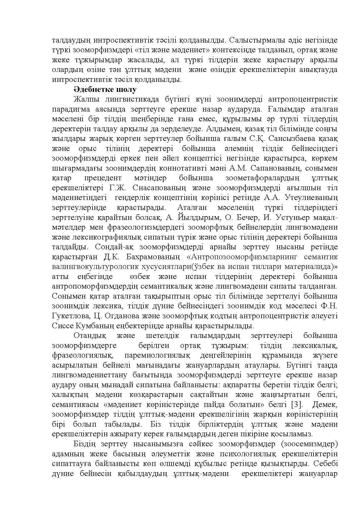 Бет 178
