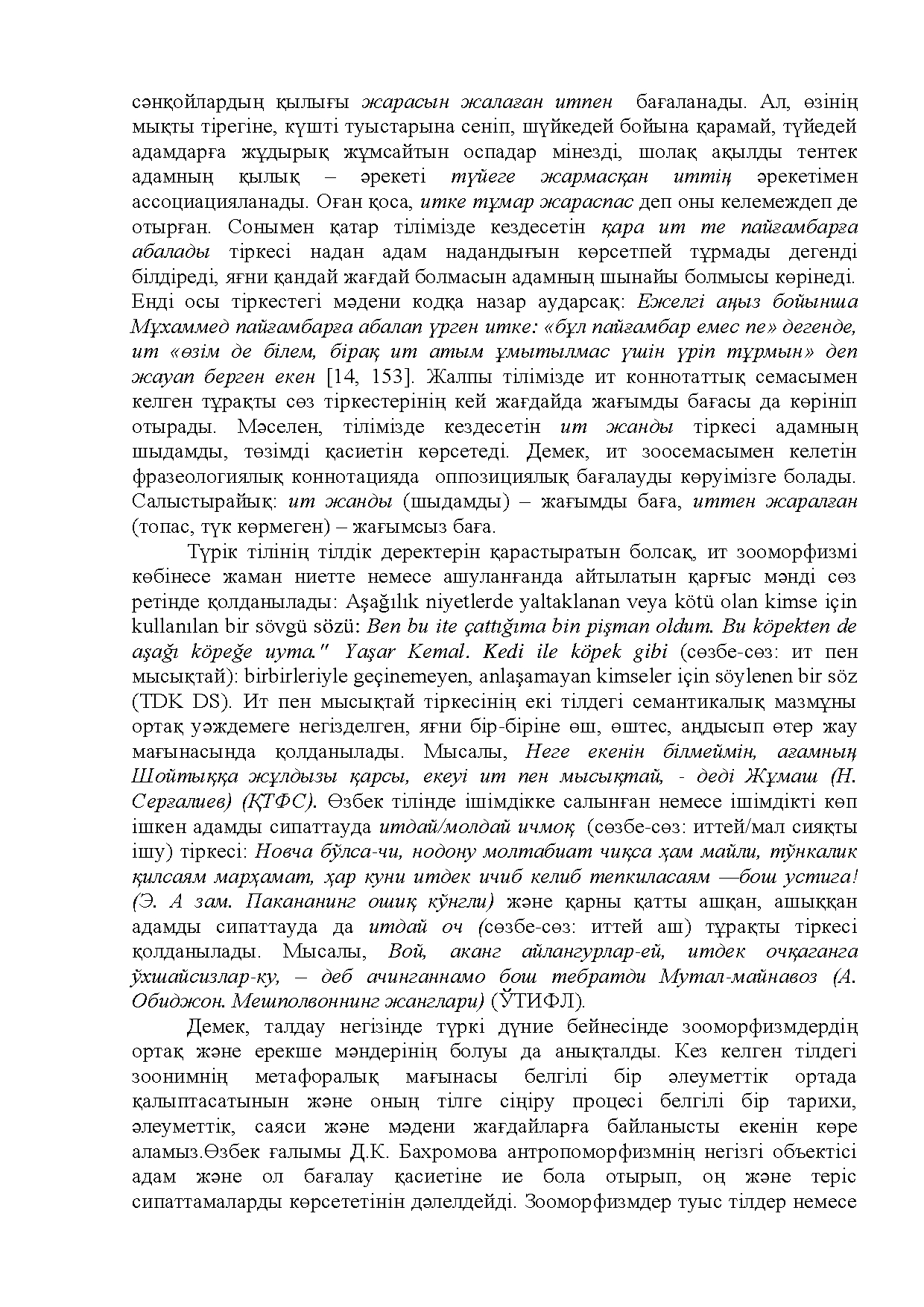 Бет 184