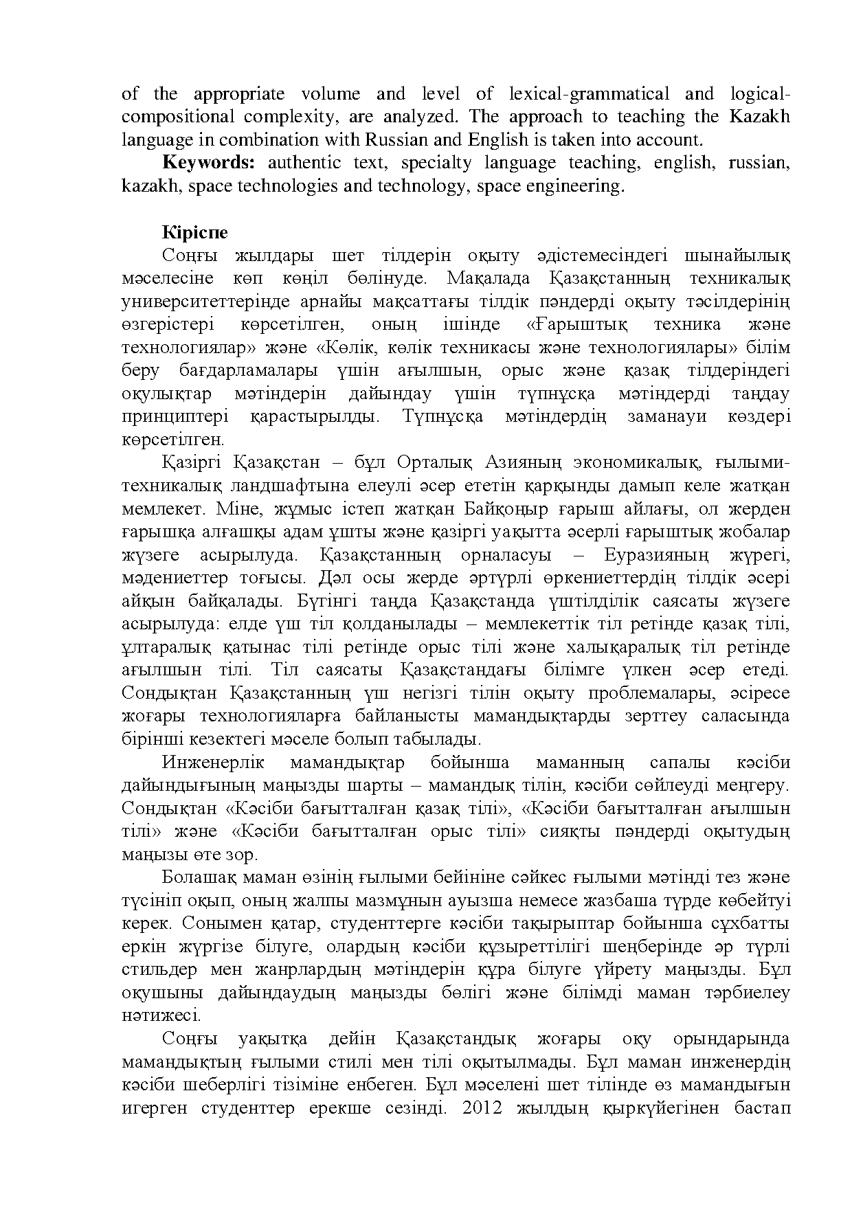 Бет 188