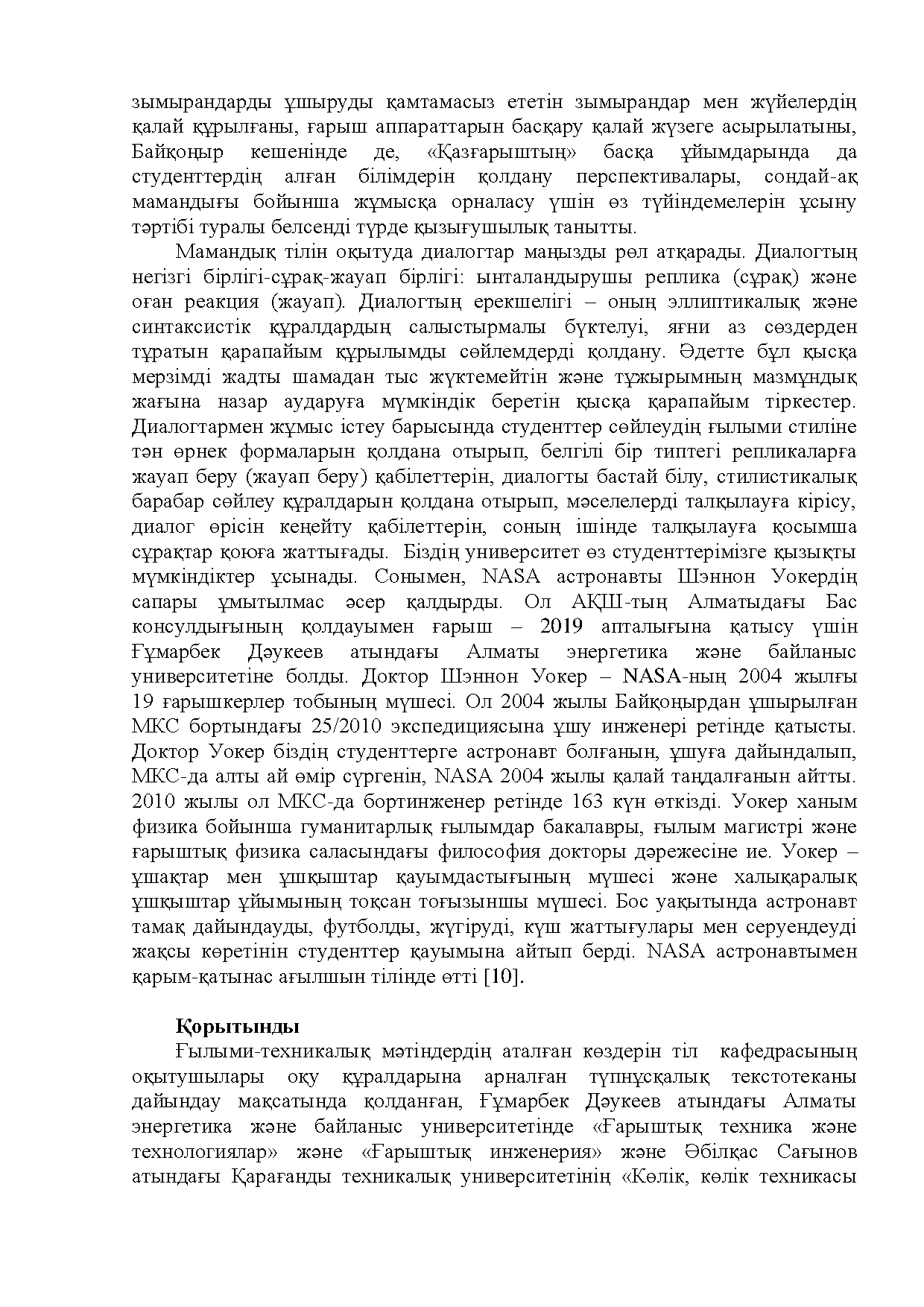 Бет 192