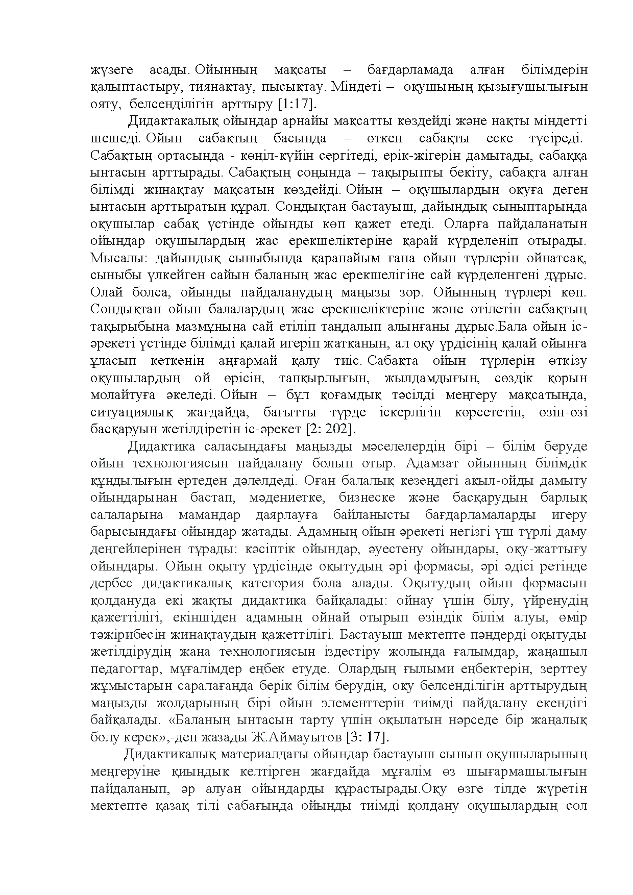 Бет 200