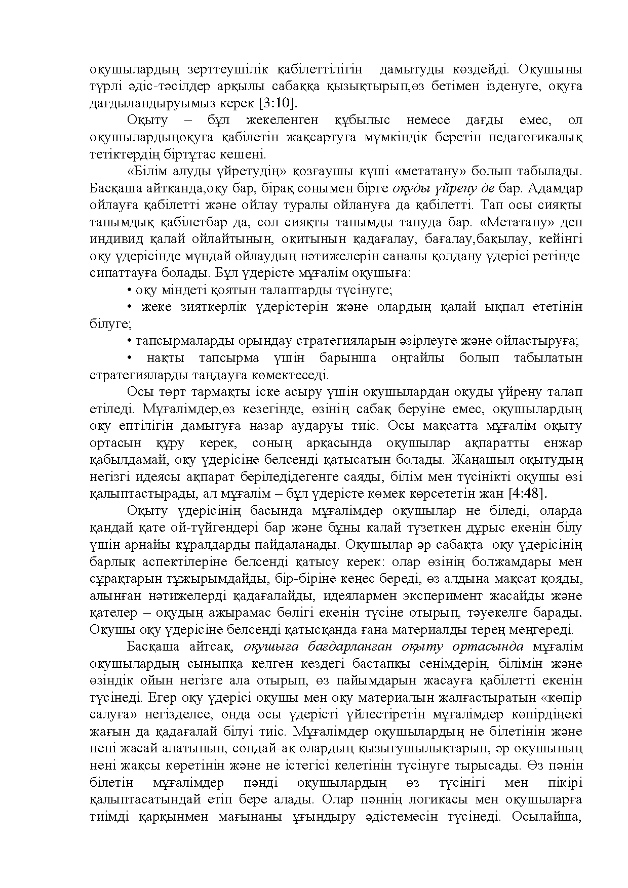 Бет 210