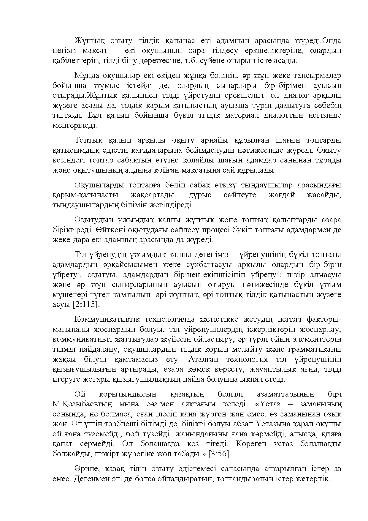 Бет 214