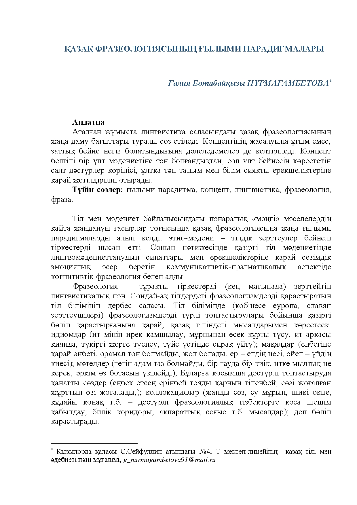 Бет 220