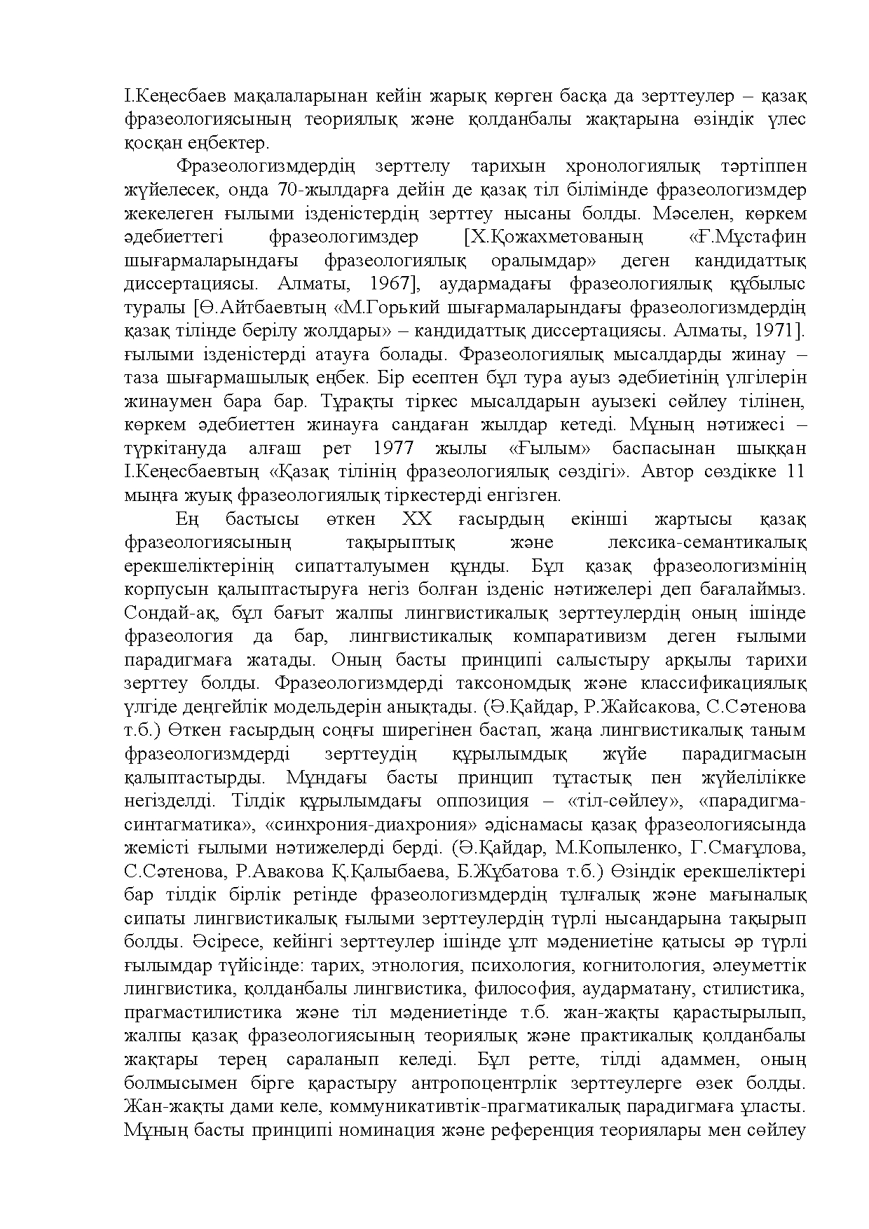 Бет 222