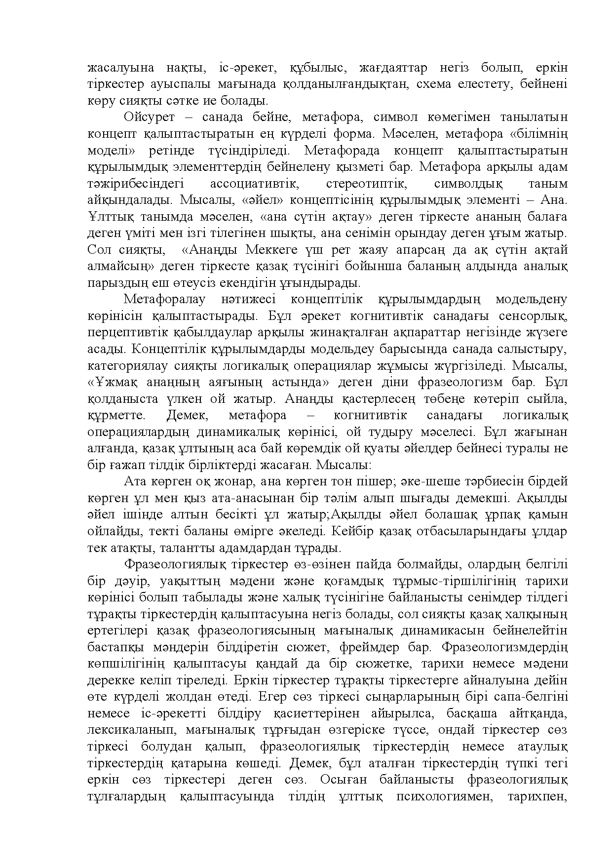 Бет 226