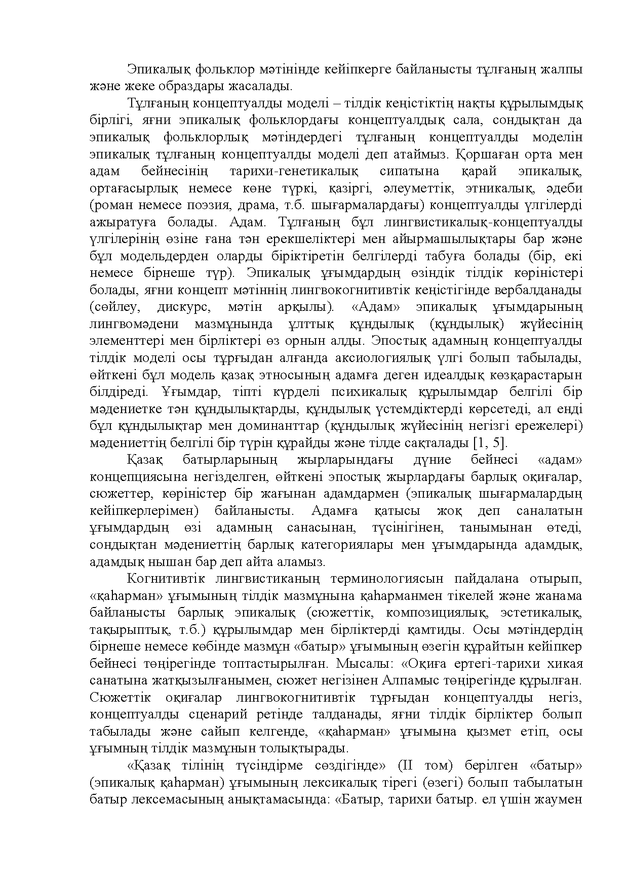 Бет 232