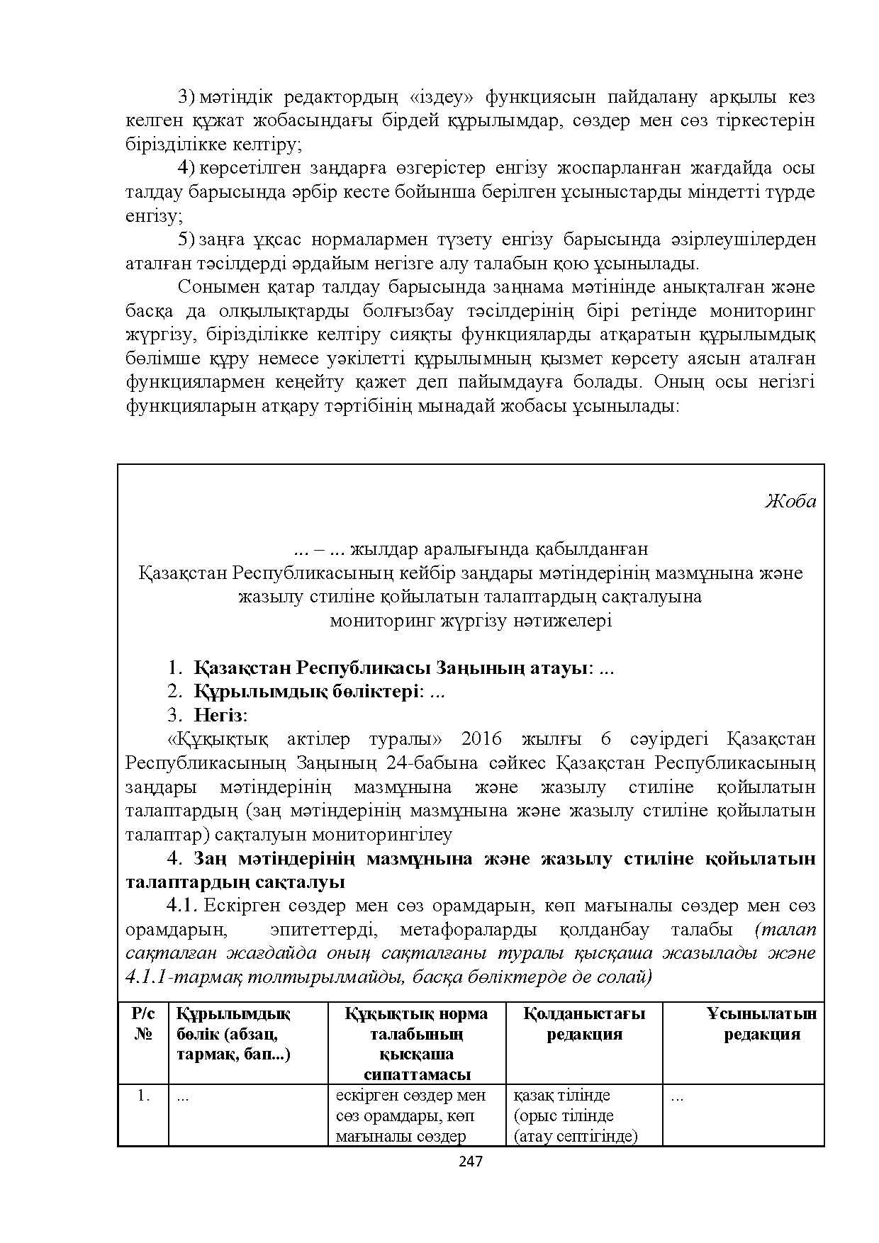 Бет 247