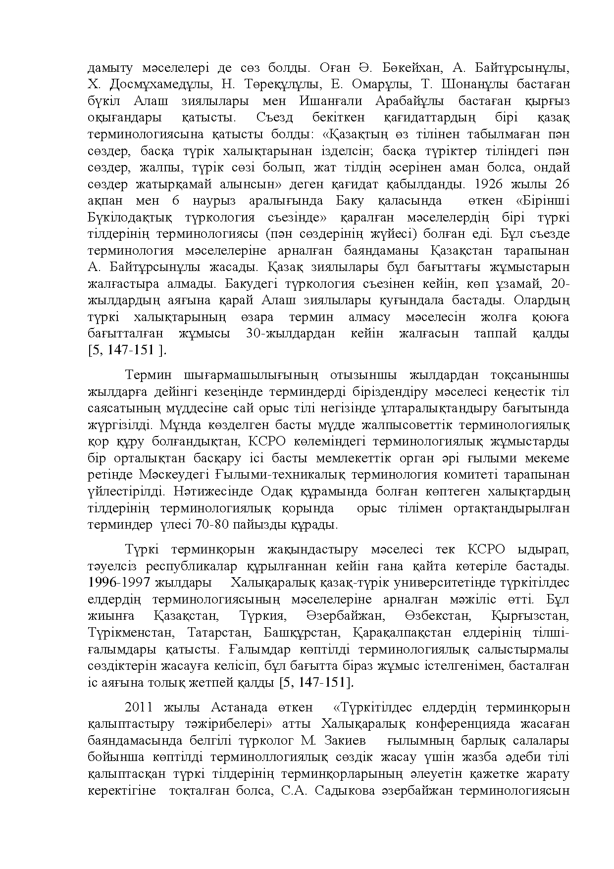 Бет 40