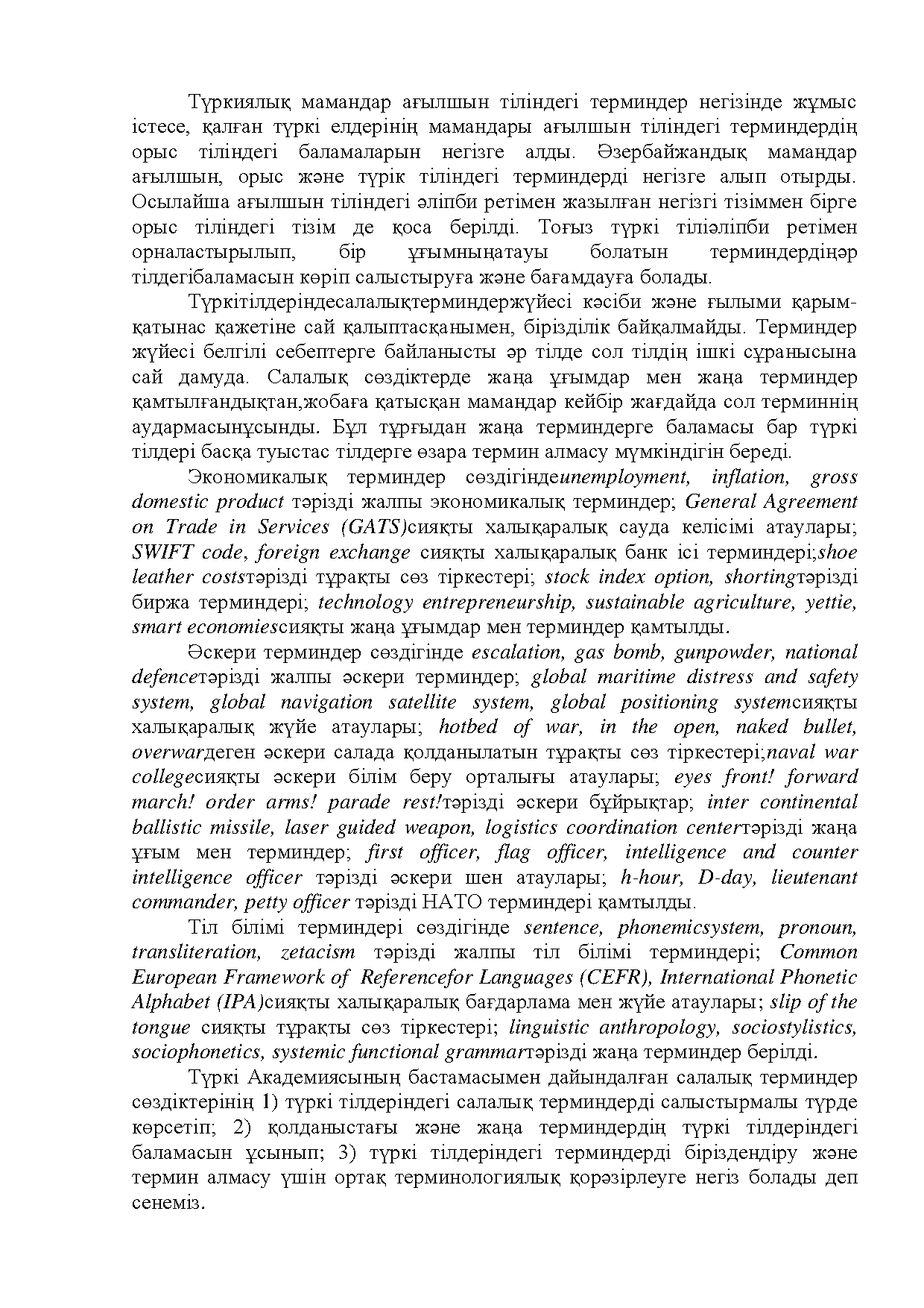 Бет 96