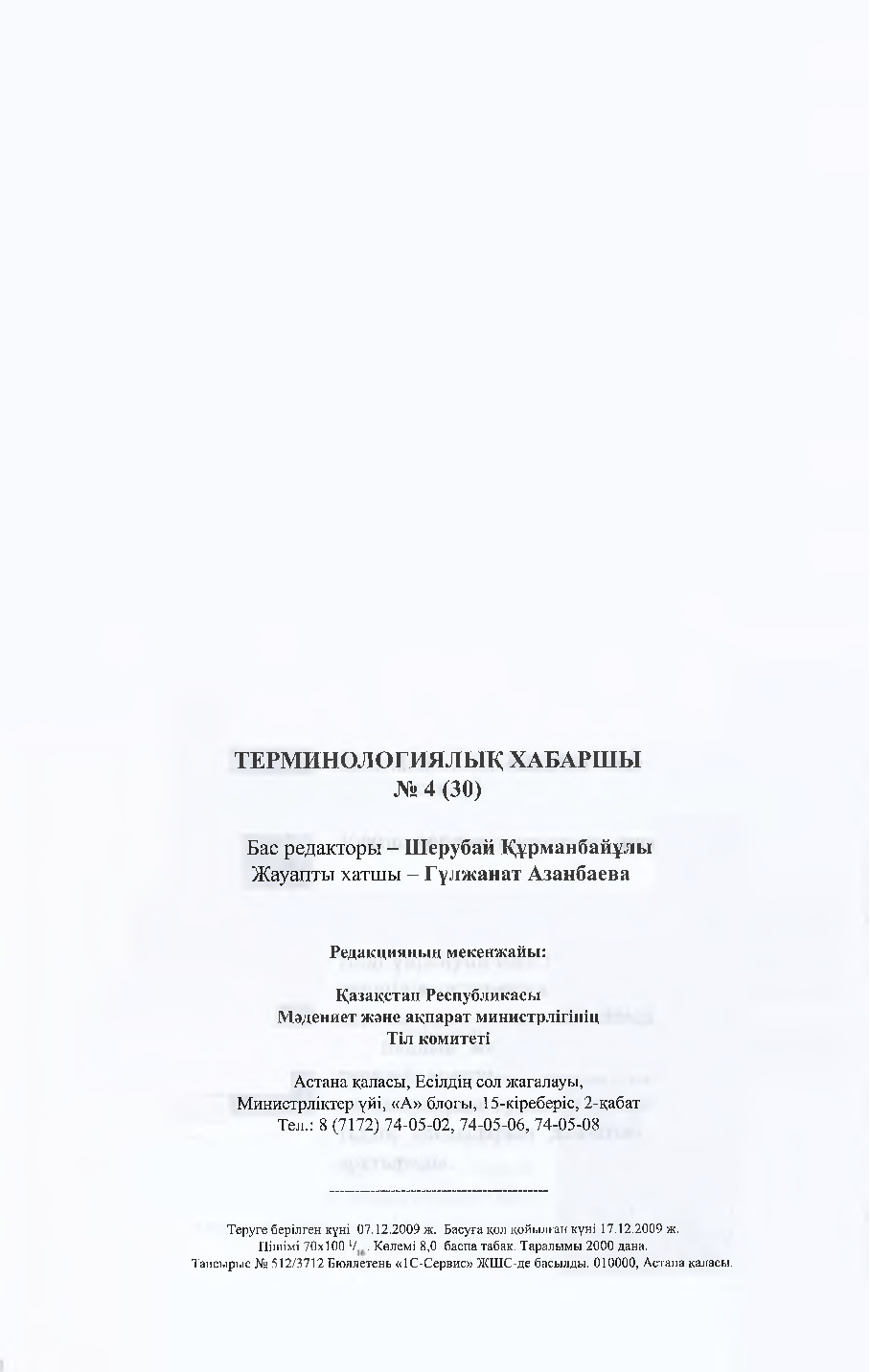 Бет 129