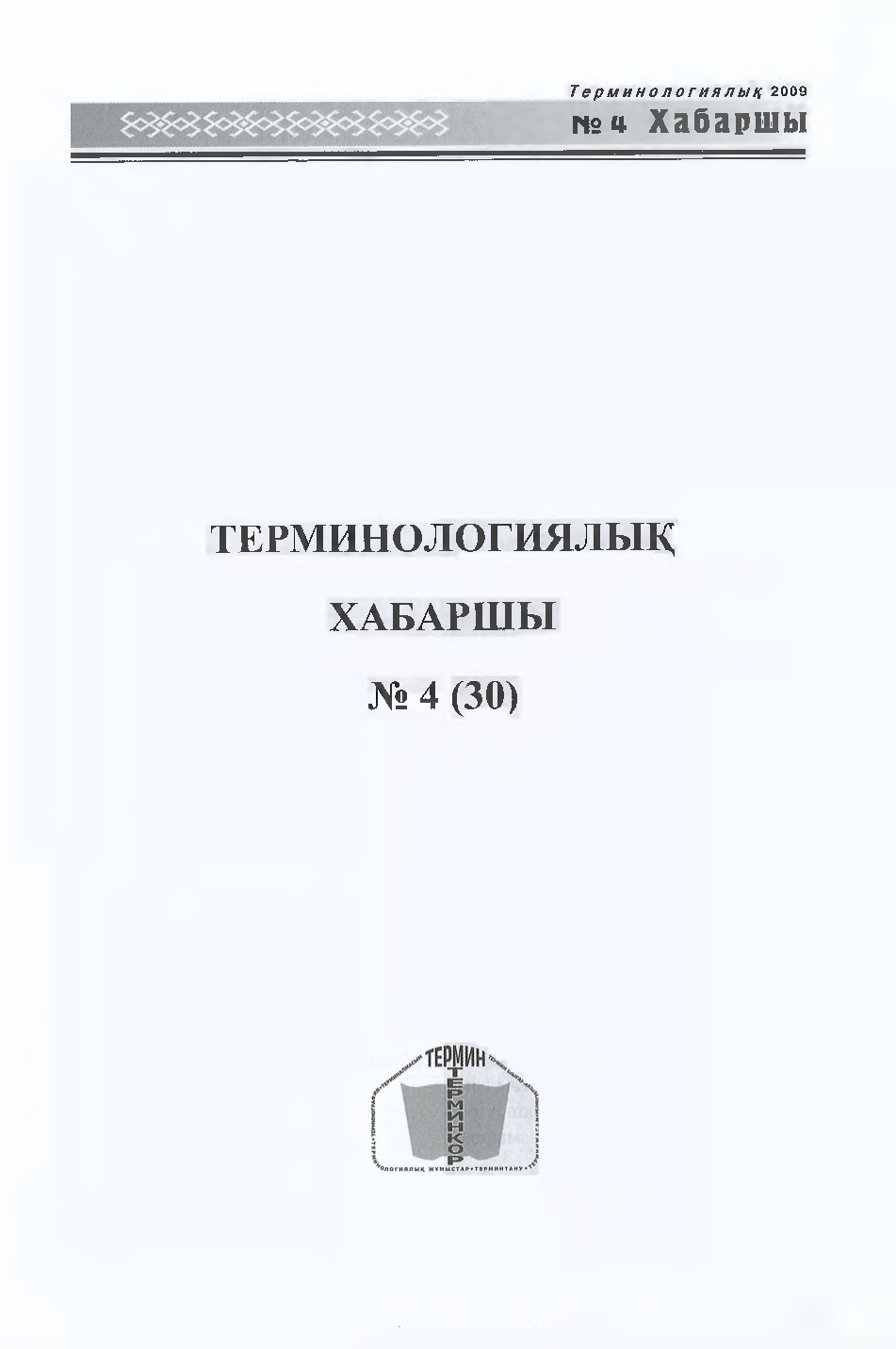 Бет 2